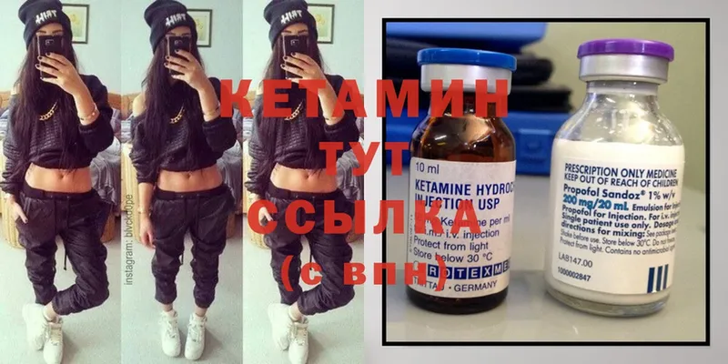 Кетамин ketamine  Моздок 